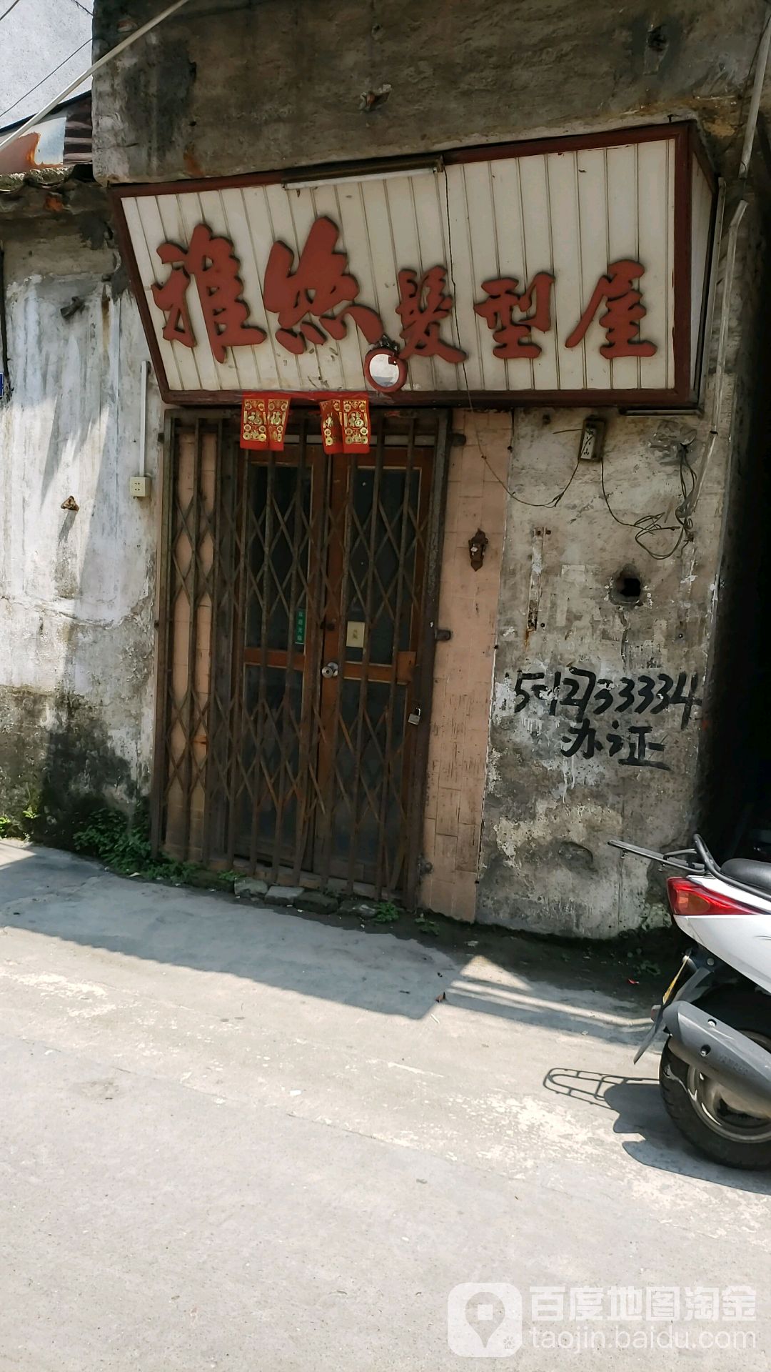 雅丝发型屋