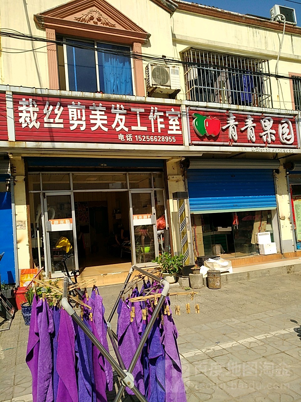 青果园(田苑小区店)