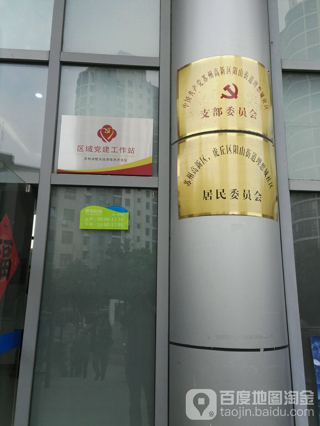 苏州市虎丘区理想城内附近