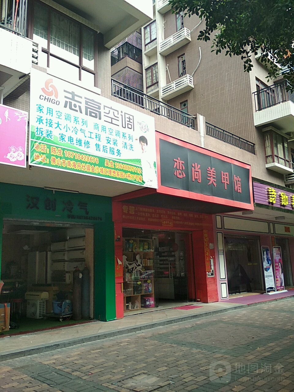 恋尚没甲馆(金港路店)