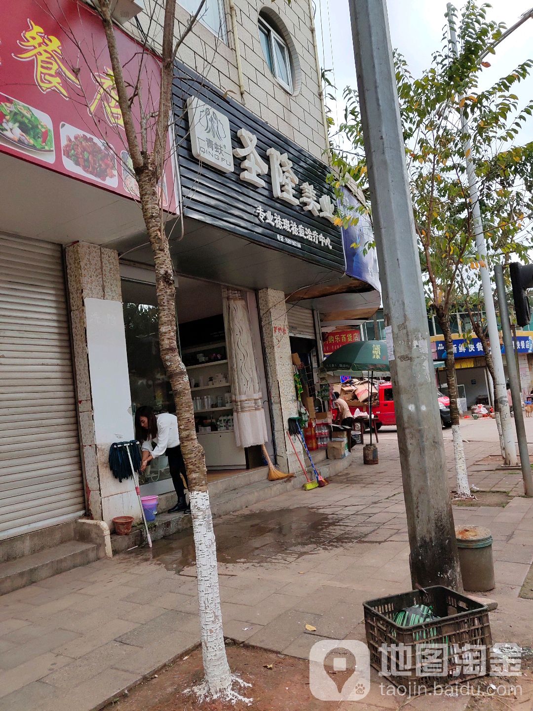圣隆美业专业祛斑祛痘治疗中心