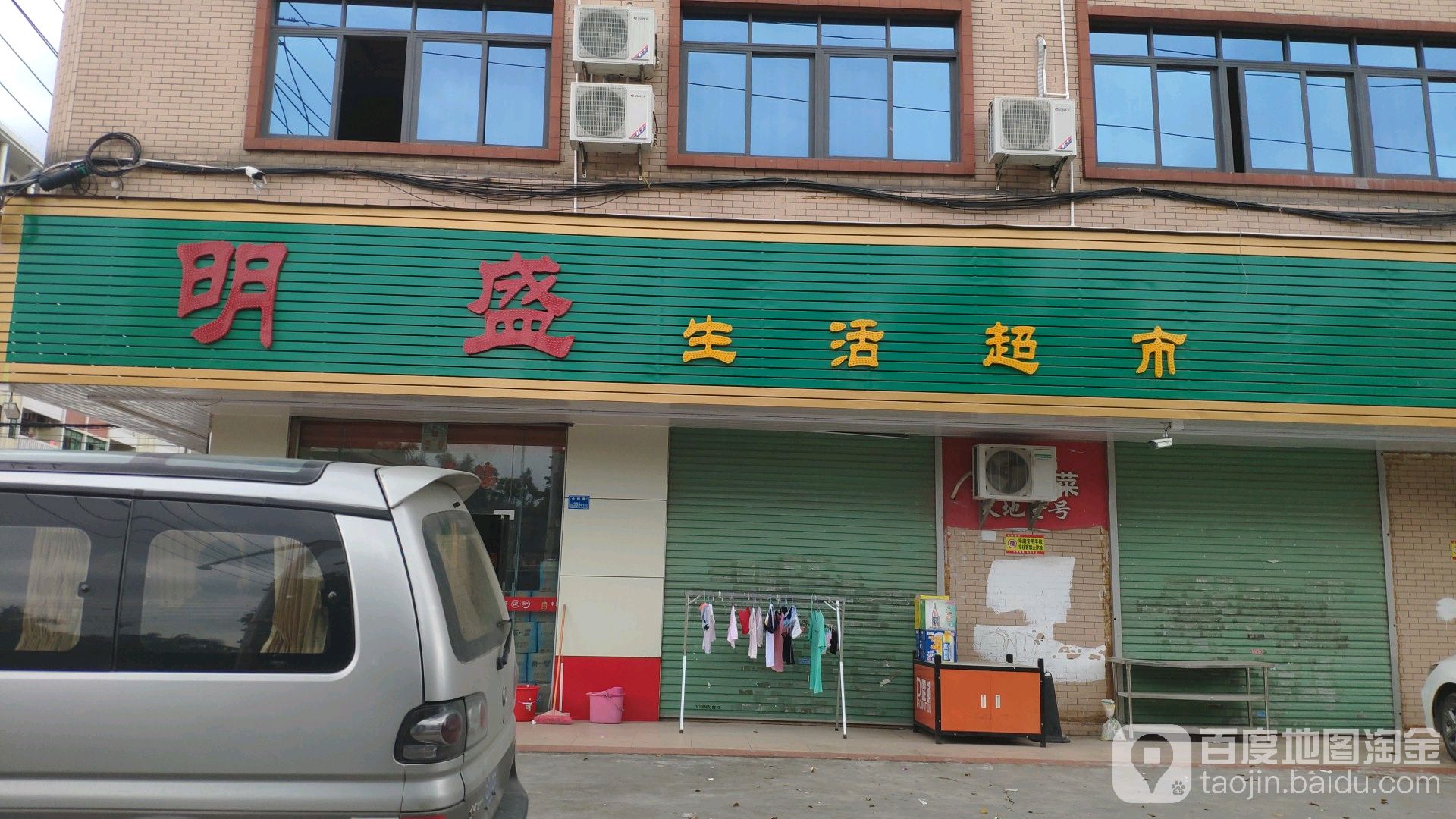 名盛超市(企桥路店)