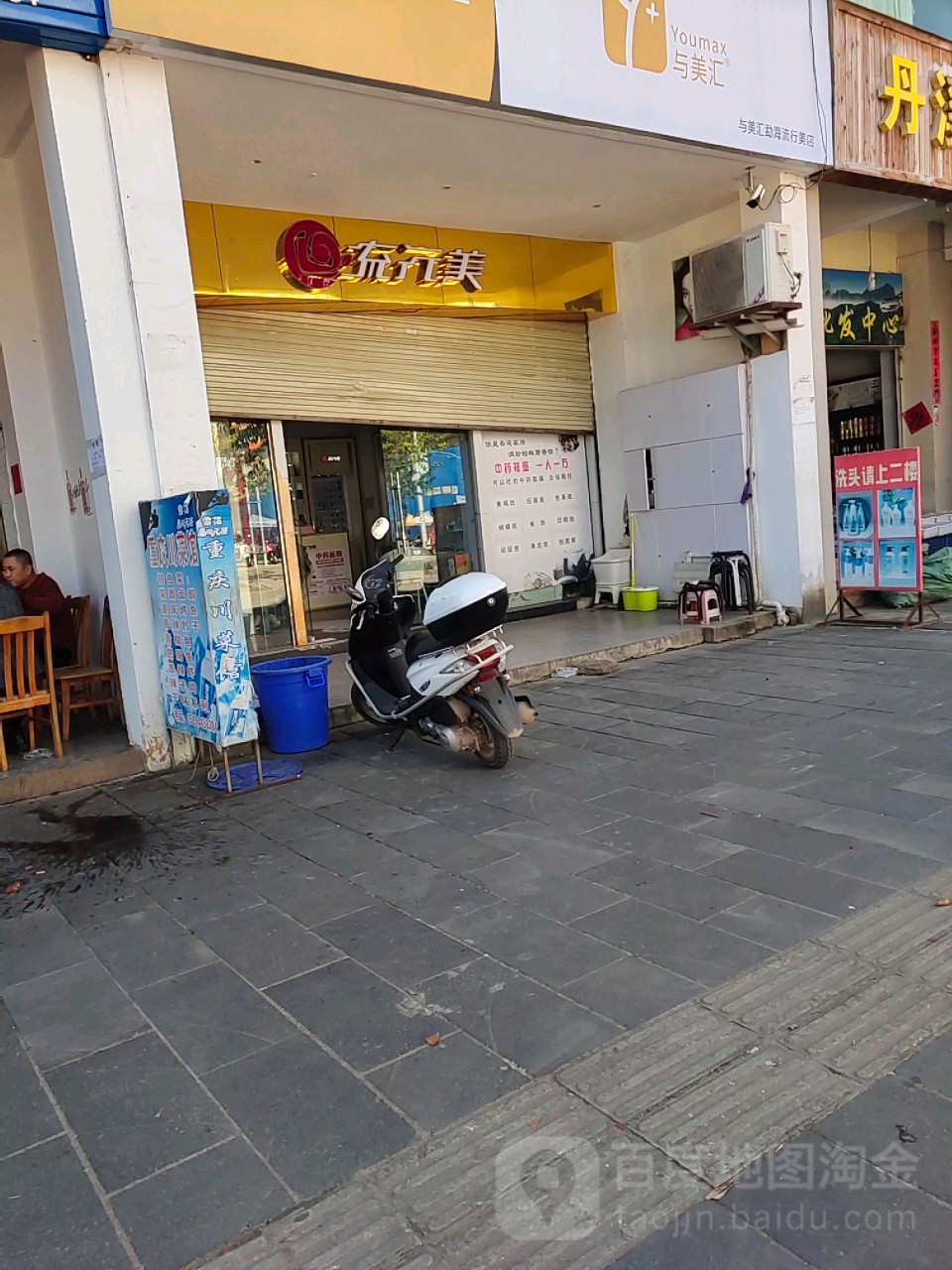线理发美(嘎海路店)