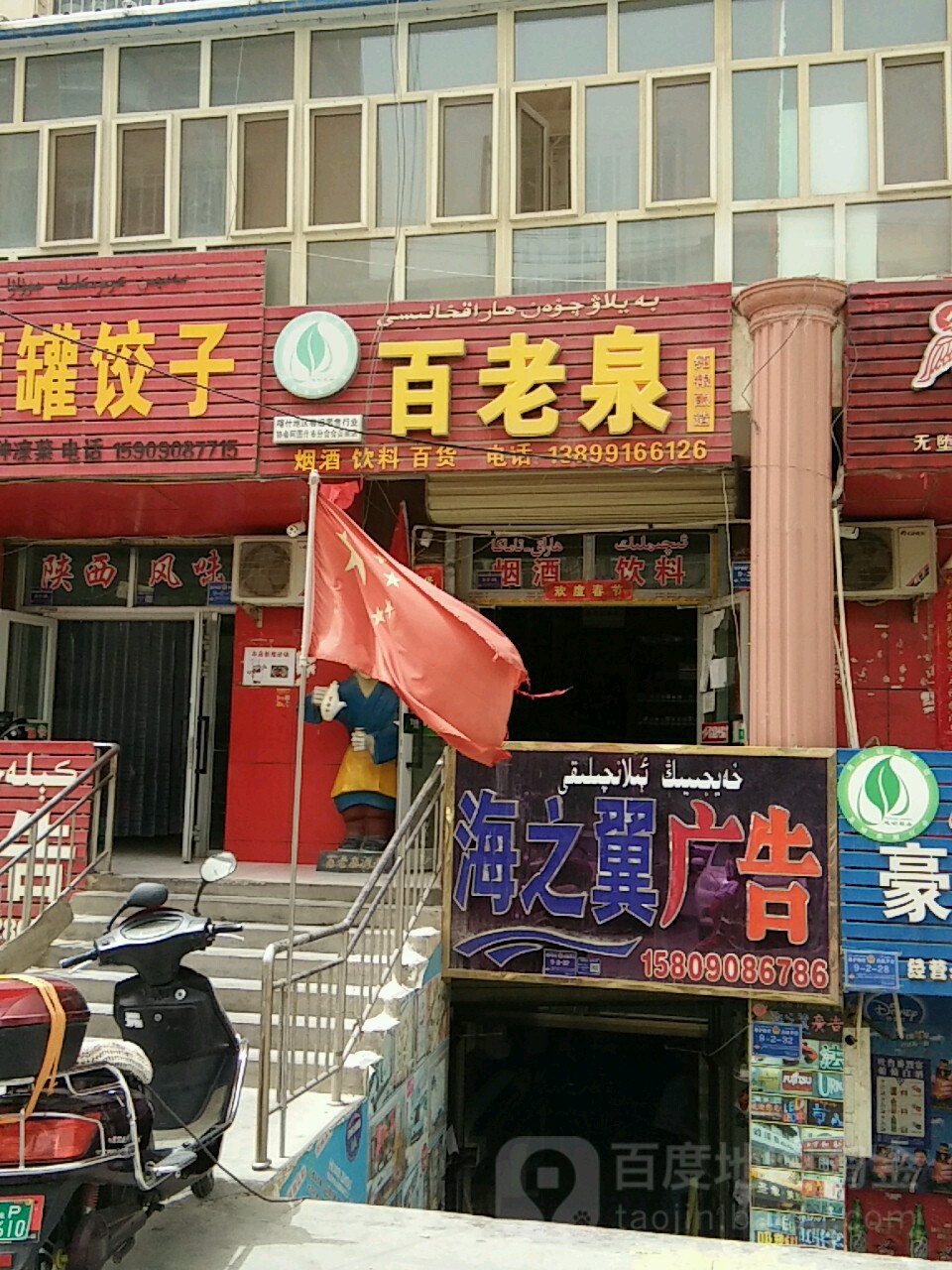 坛老大(文化路店)