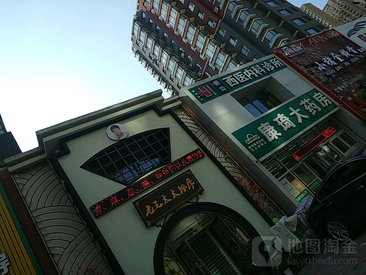 老汪太太按摩