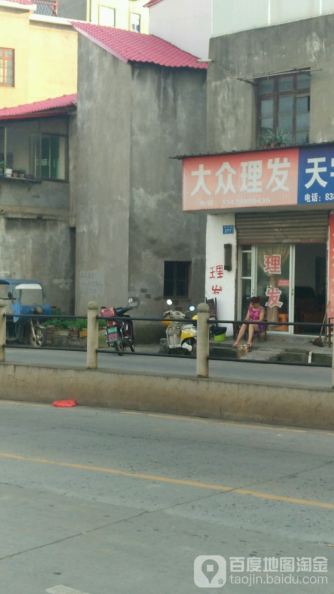 大众张理发(长虹大道店)