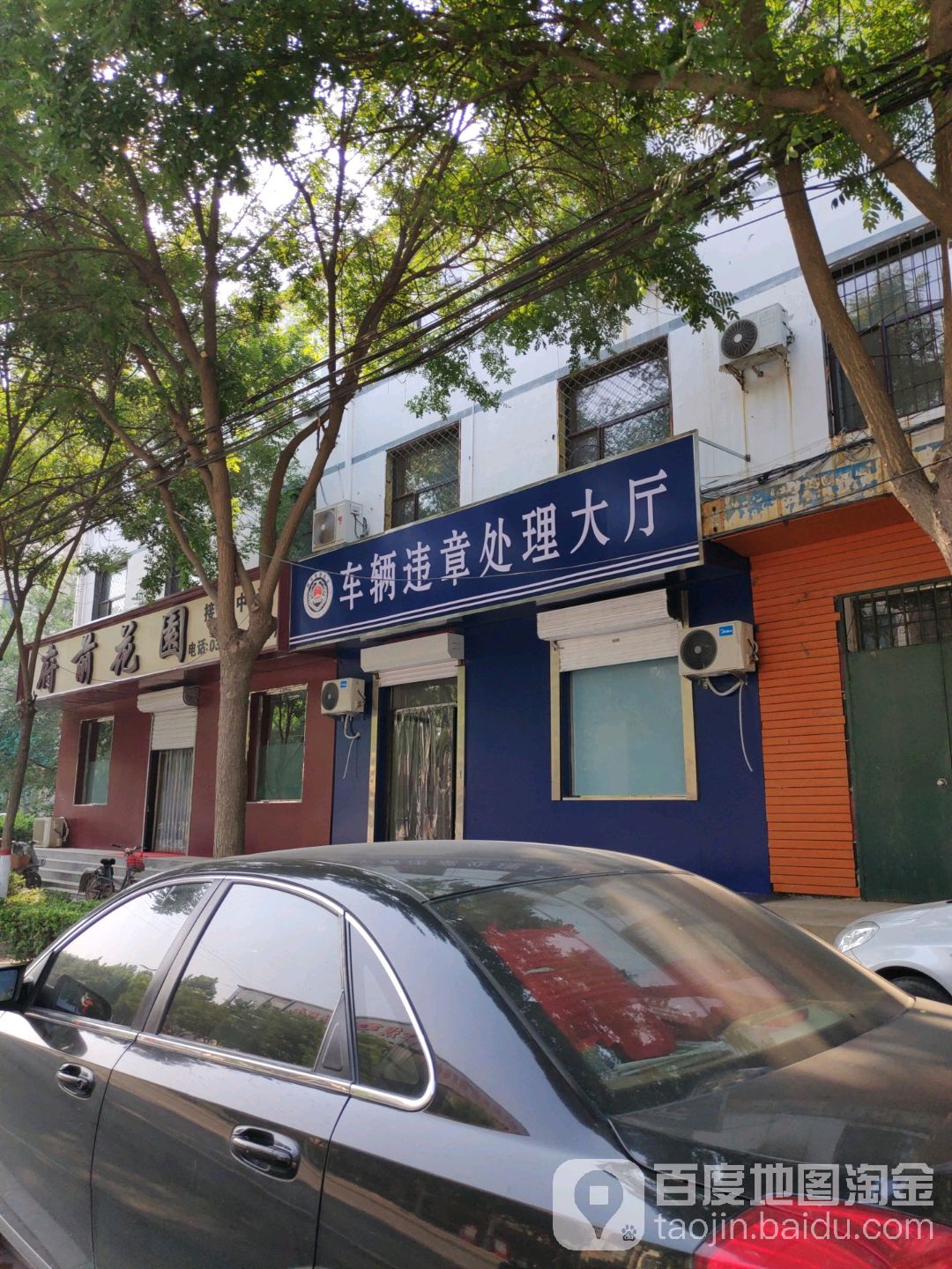 车辆违章处理大厅