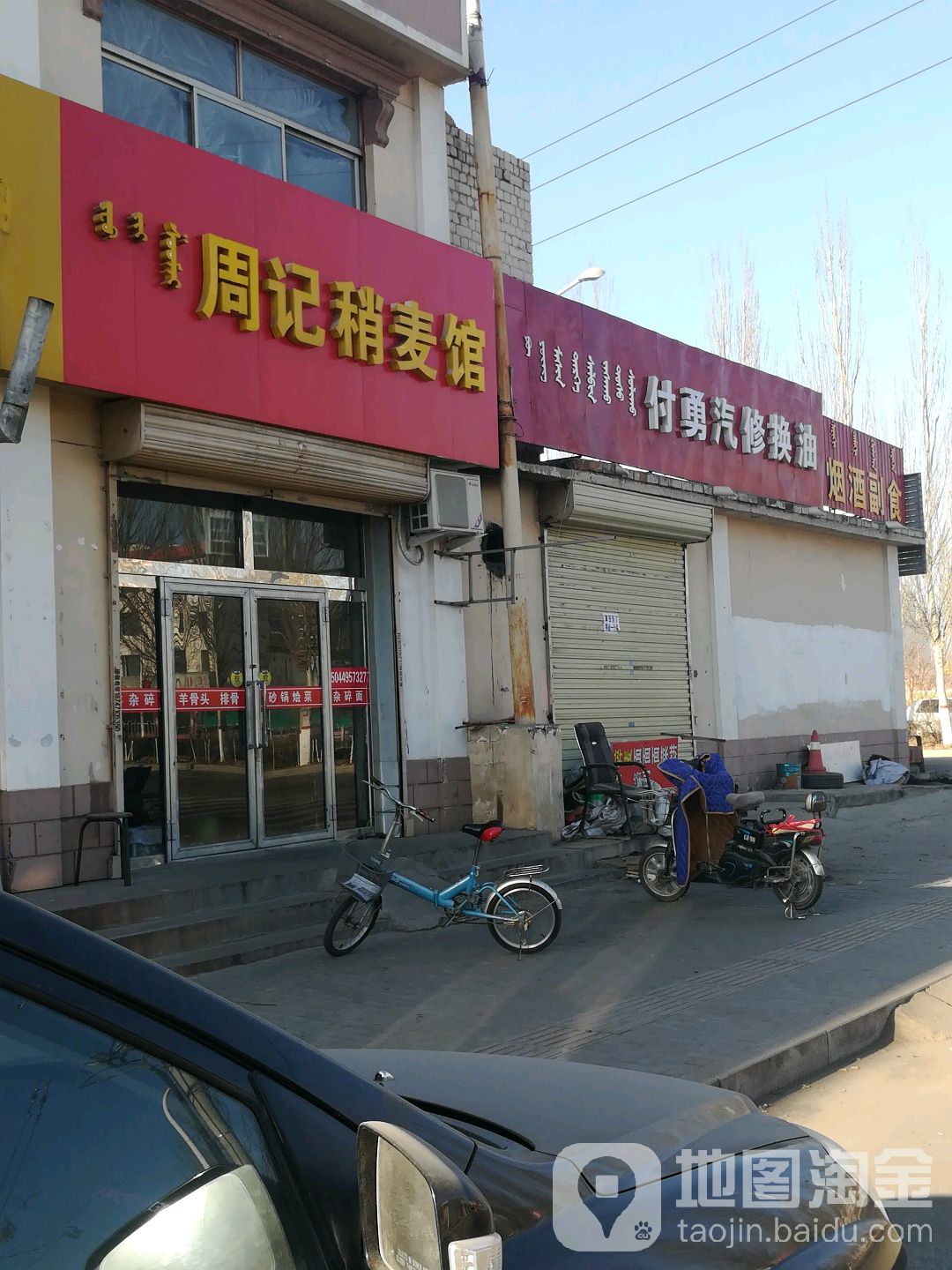 付勇汽修
