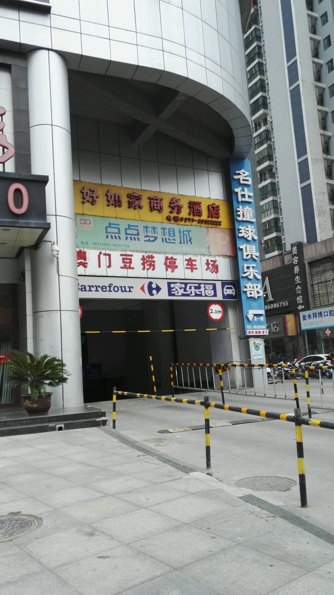 名仕台球俱乐部。(玉凤路店)