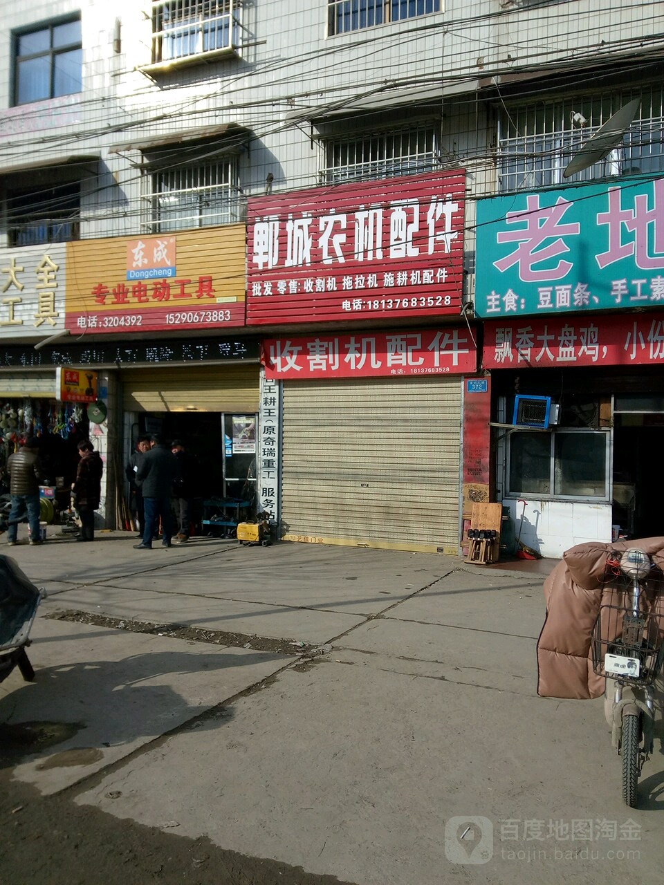 郸城县东成专业电动工具(支农路店)