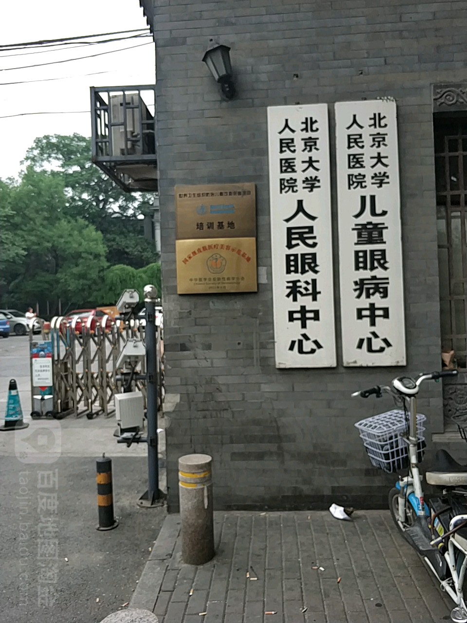 北京大学人民医院人民眼科中心