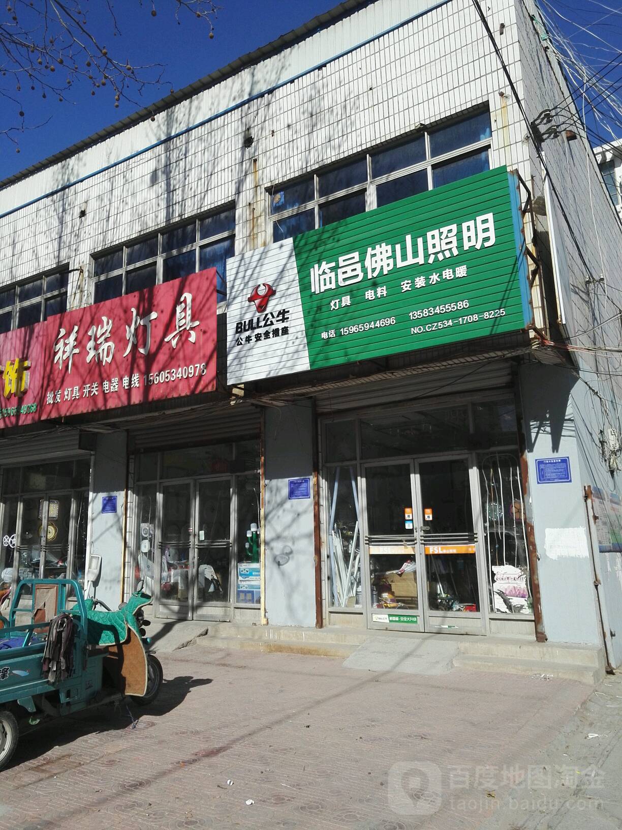 祥瑞灯具