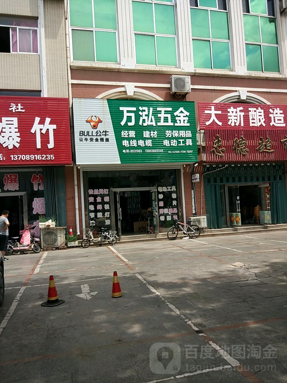 万泓五金