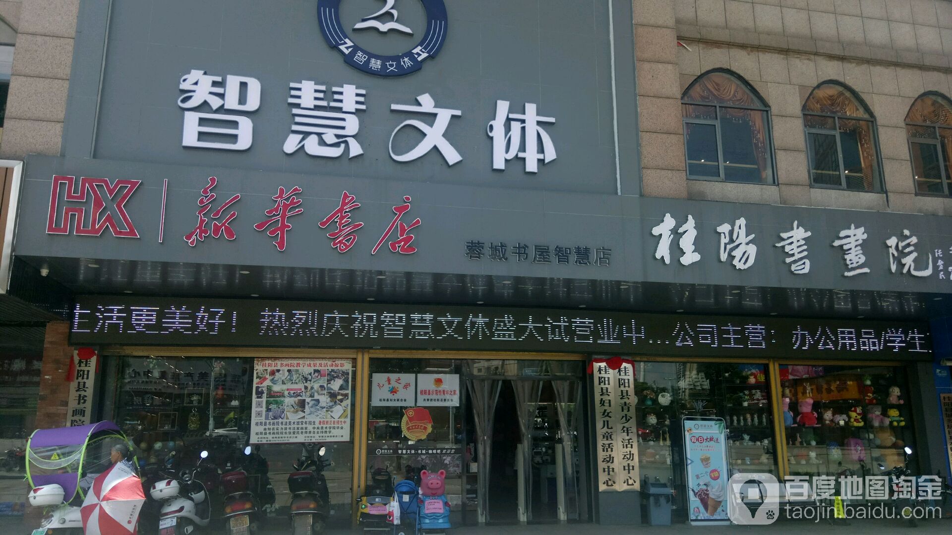 智慧文(蓉城书屋智慧店)