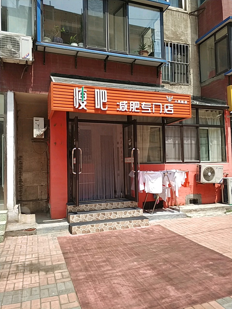 瘦8减肥专门店(人民路店)