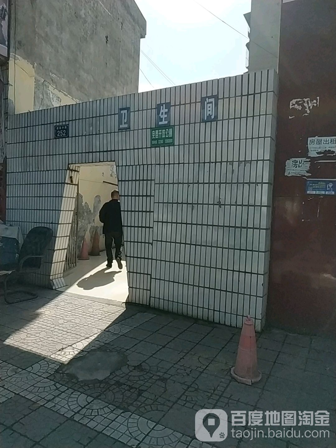 公共厕所