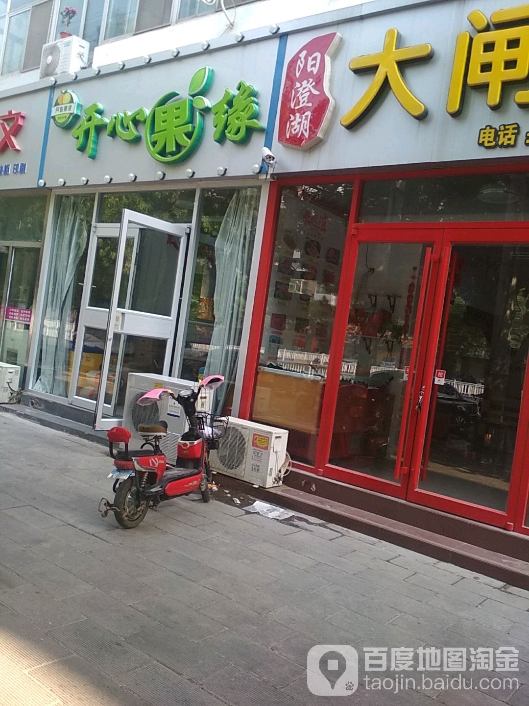 开心果缘(人民路店)