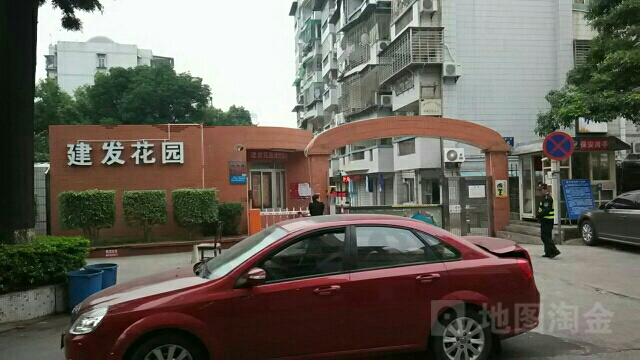 建发花园-东区