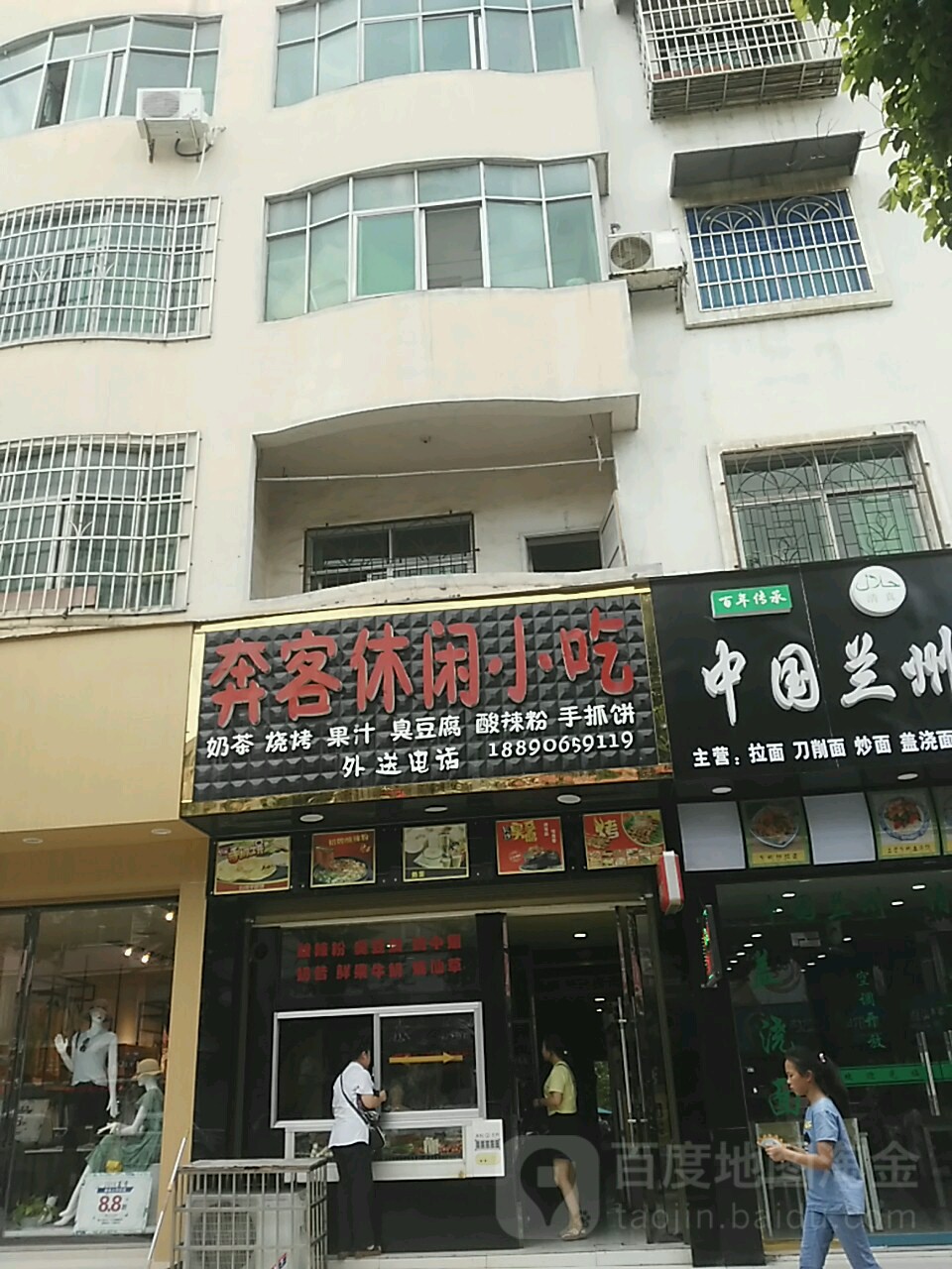奔客休闲小吃(黔城商业步行街店)