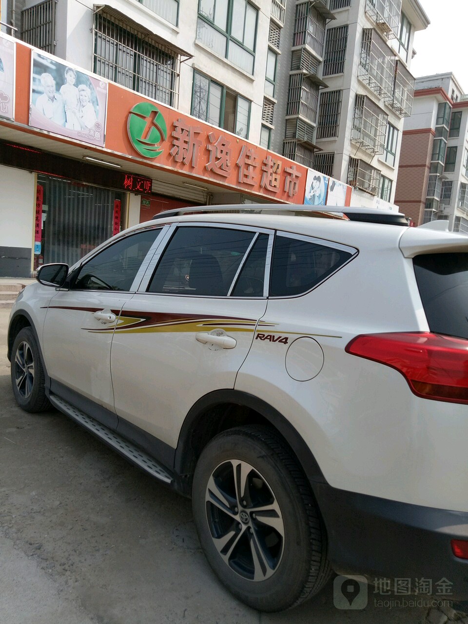 新逸佳蔬菜平价超市