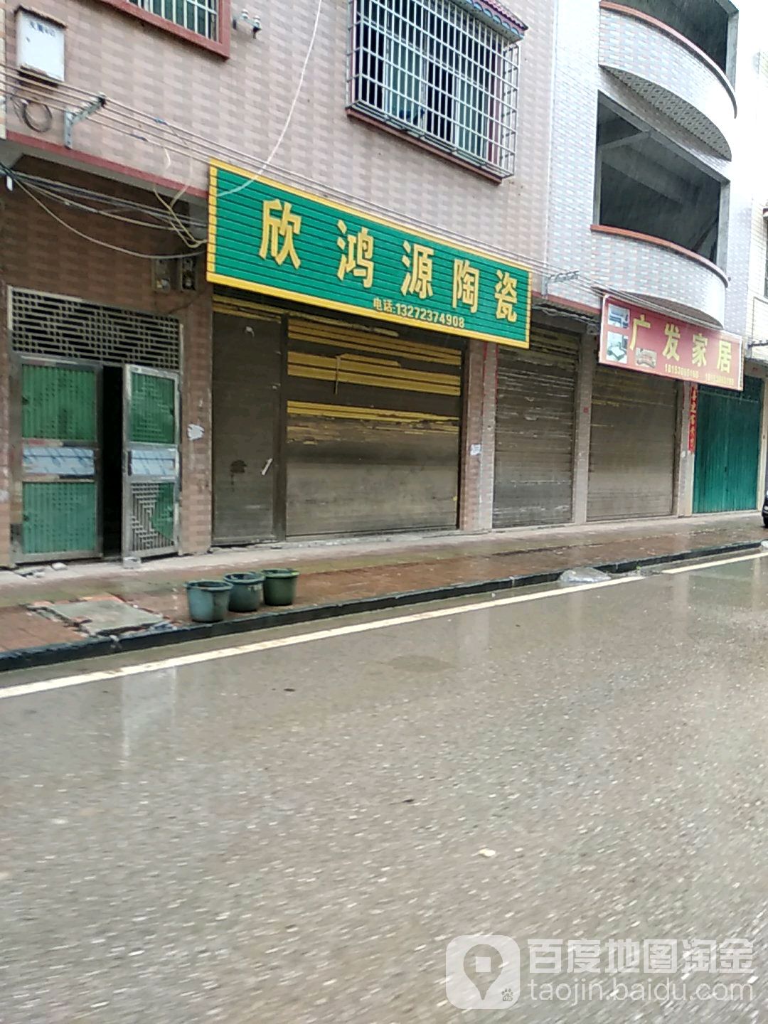 欣鸿源陶瓷