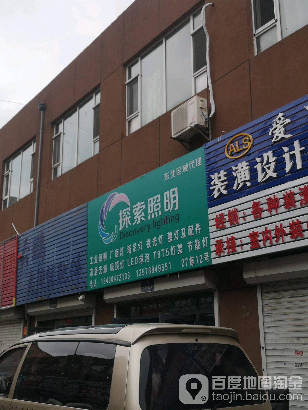 探索照明