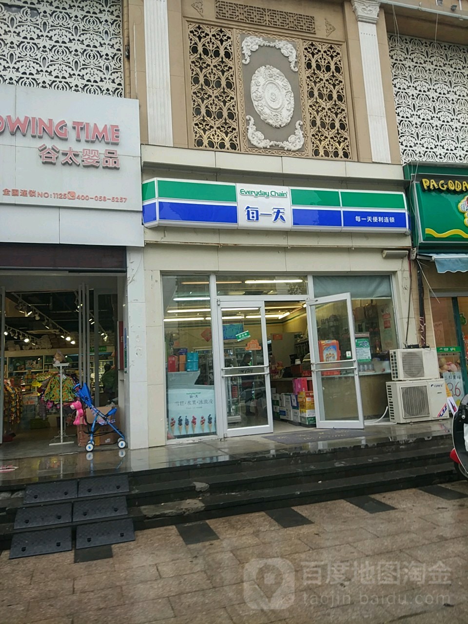 每一天便利店(正商蓝钻店)