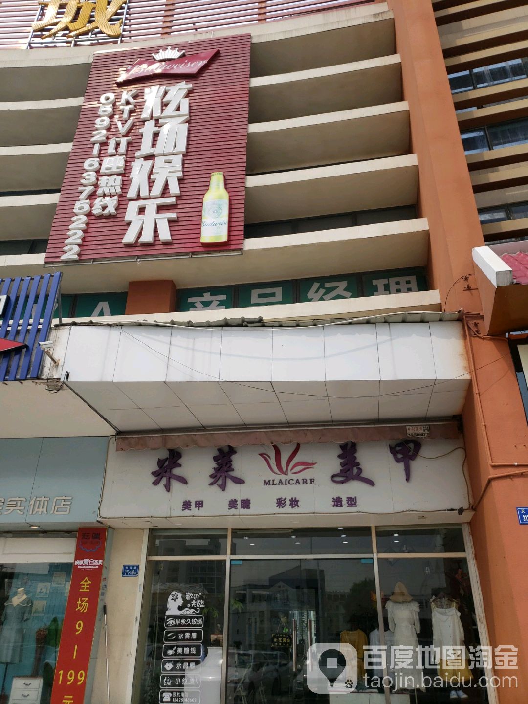 米莱美甲(大学城商业街店)