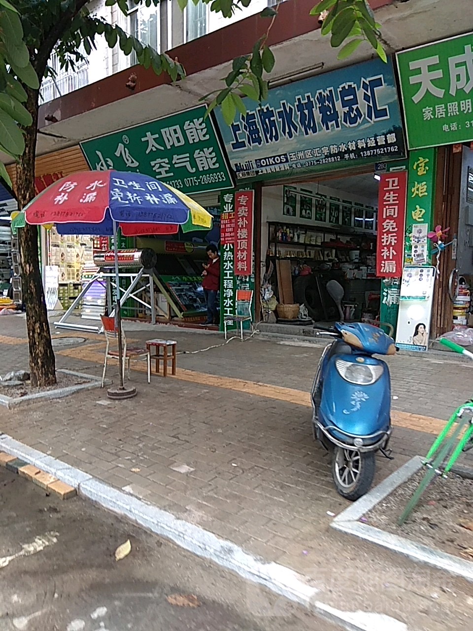 小飞太阳能空气能