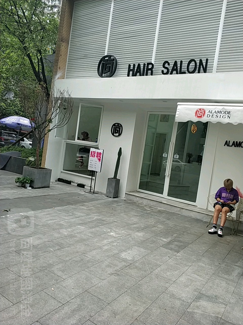 简Jane Hair Salon(九眼桥路店