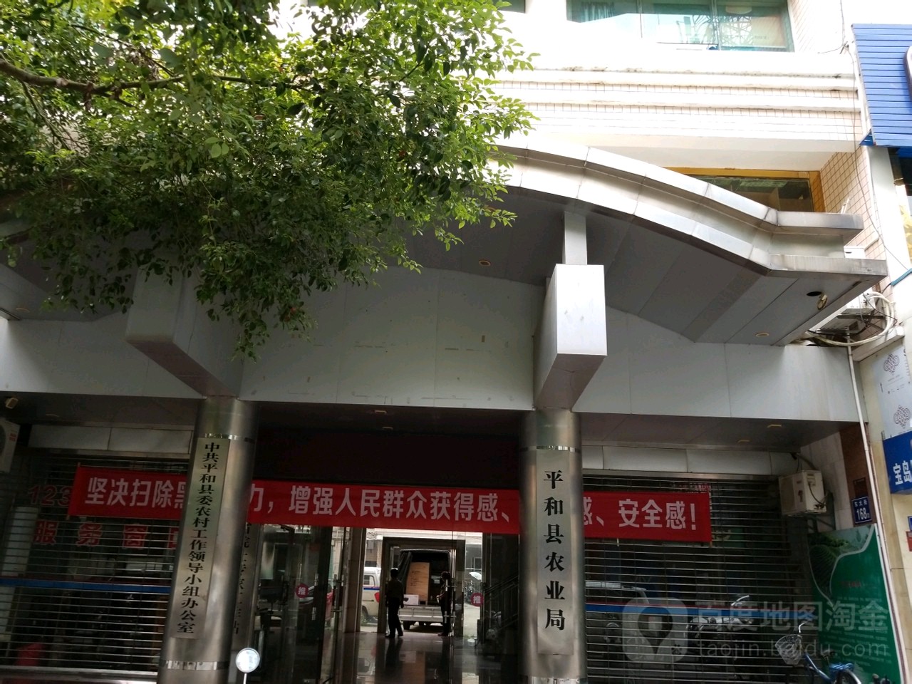平和县农业农村局