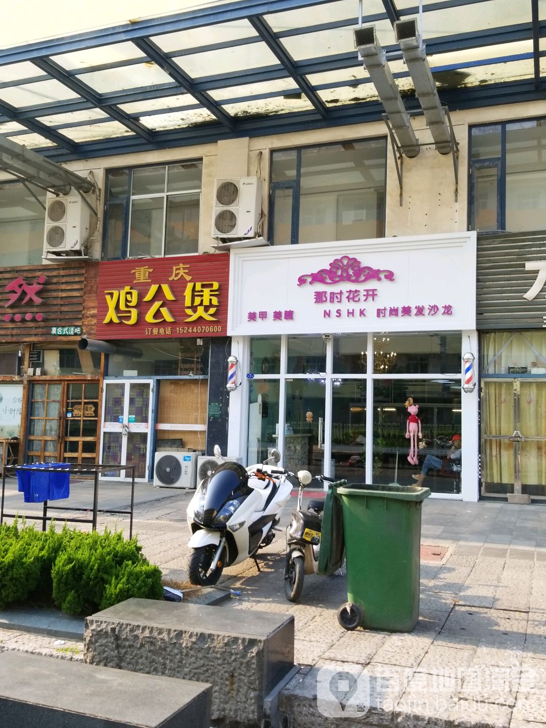 那日花开(文湖路店)