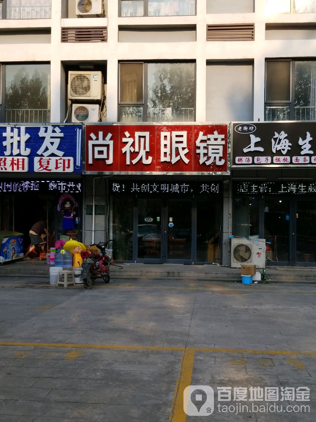 尚视视镜(时空广场南)