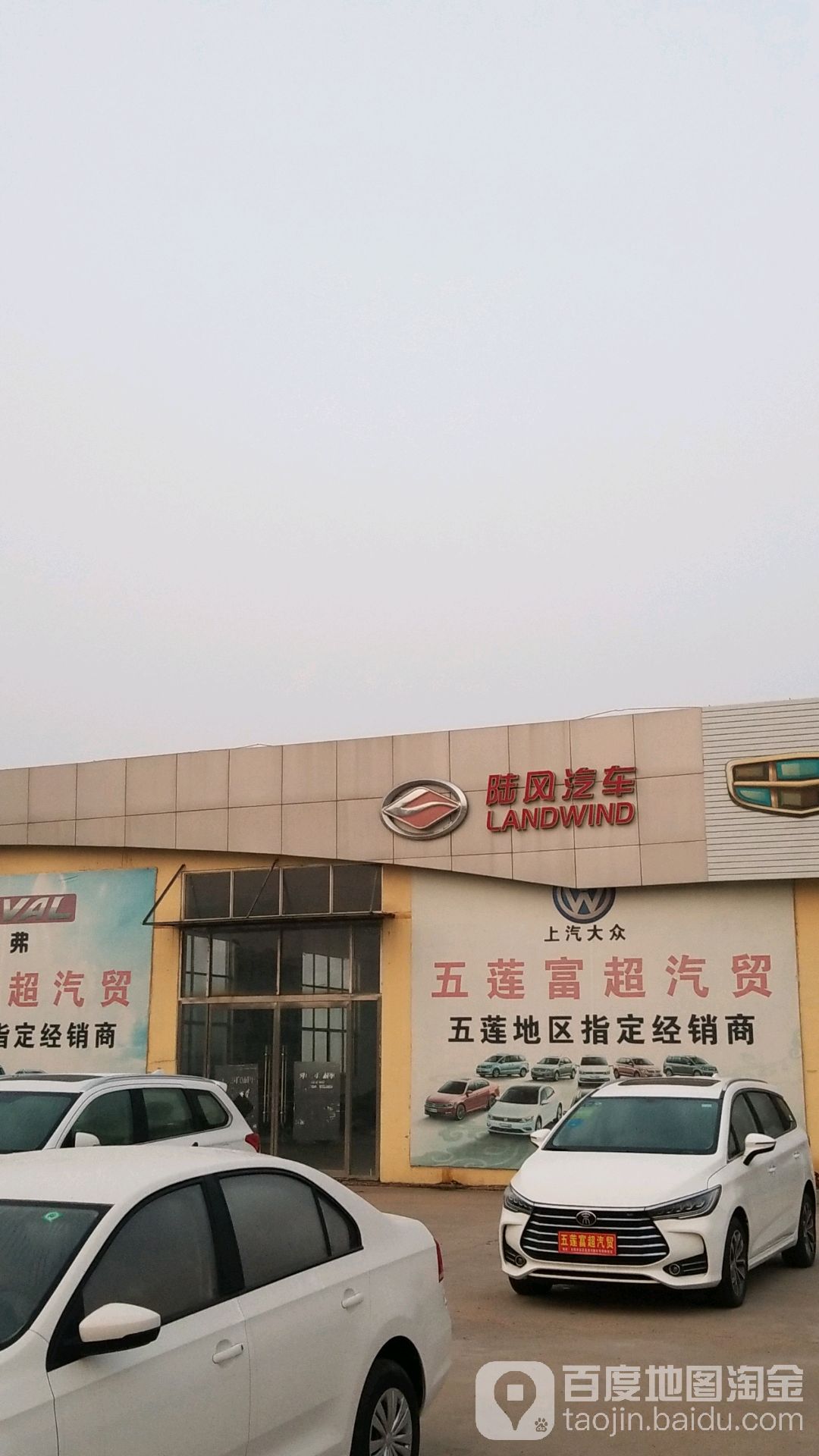 陆风汽车