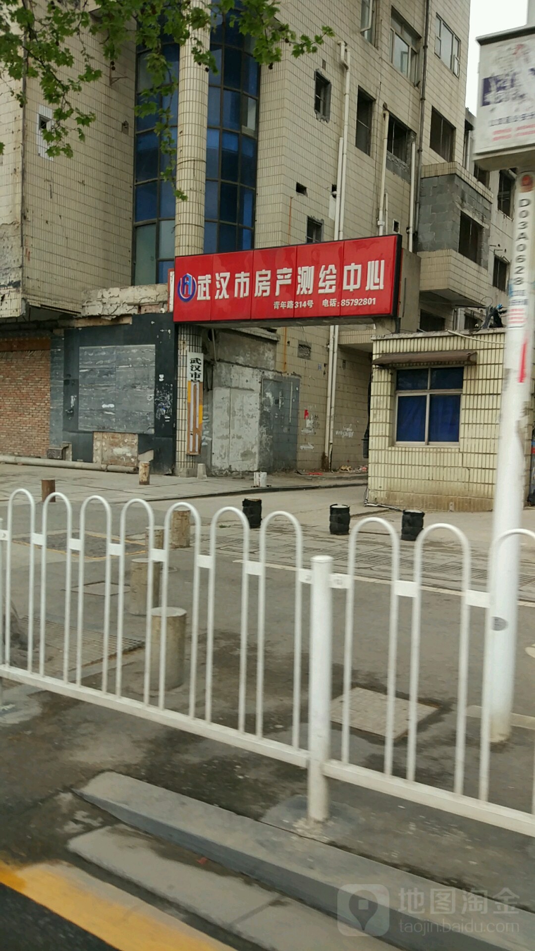 武汉市房产测绘中心