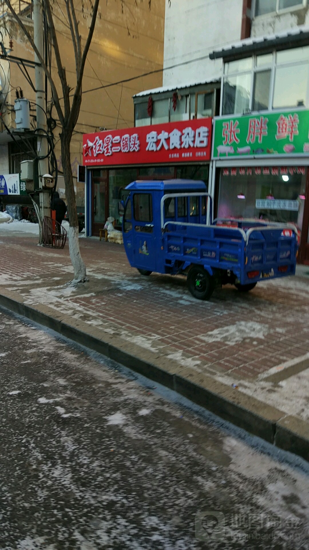 宏大食杂店(西兴路店)