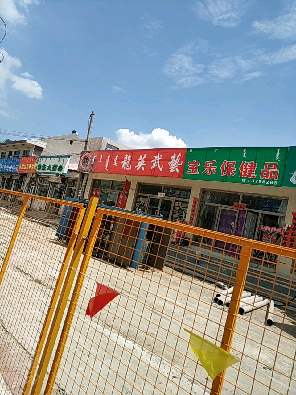 地址(位置,怎么去,怎么走 内蒙古自治区赤峰市喀喇沁旗河滨南街