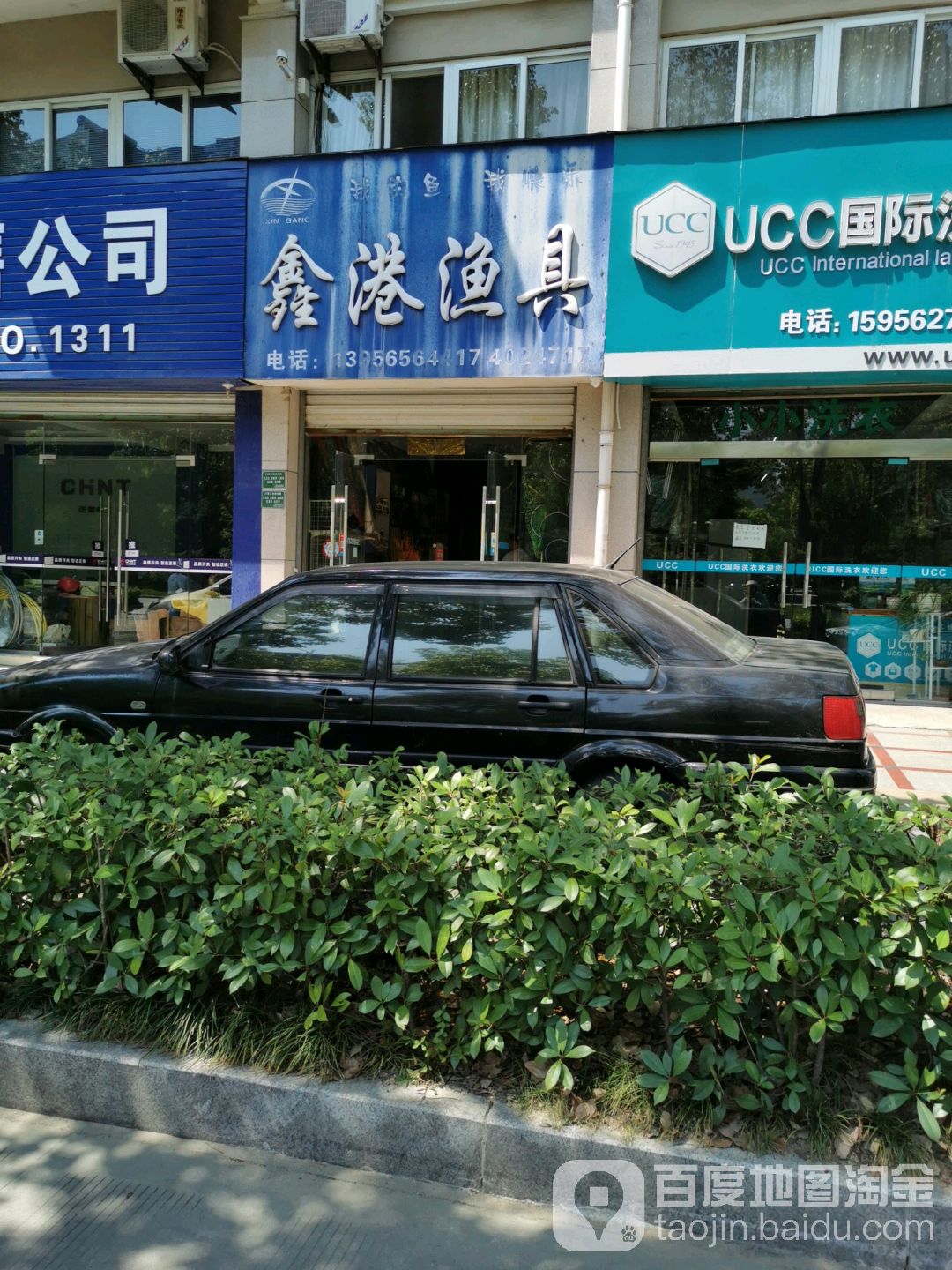 鑫港渔具(中溪北路店)