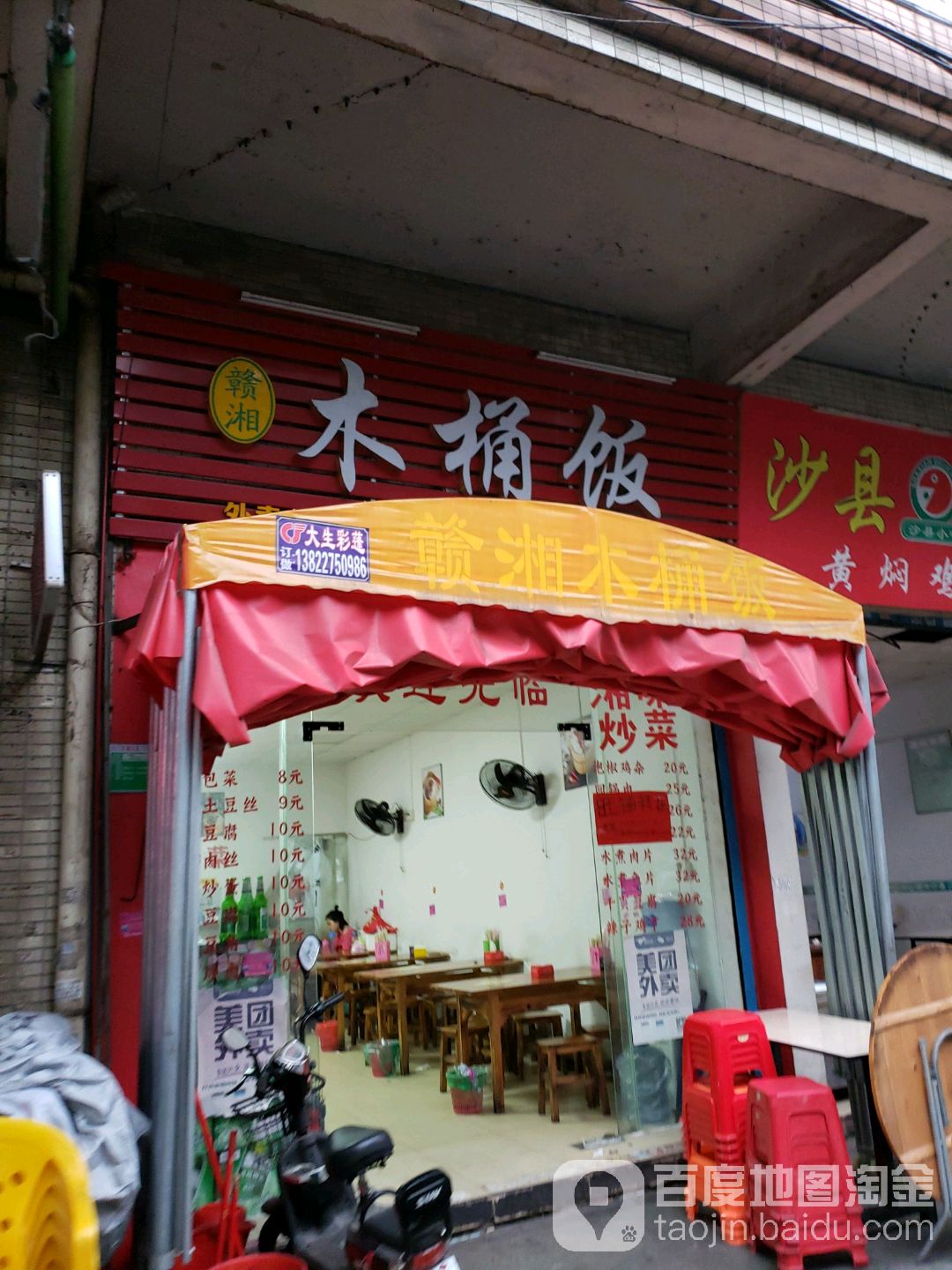 荷香木桶饭(蓬江荷塘华尔润店)
