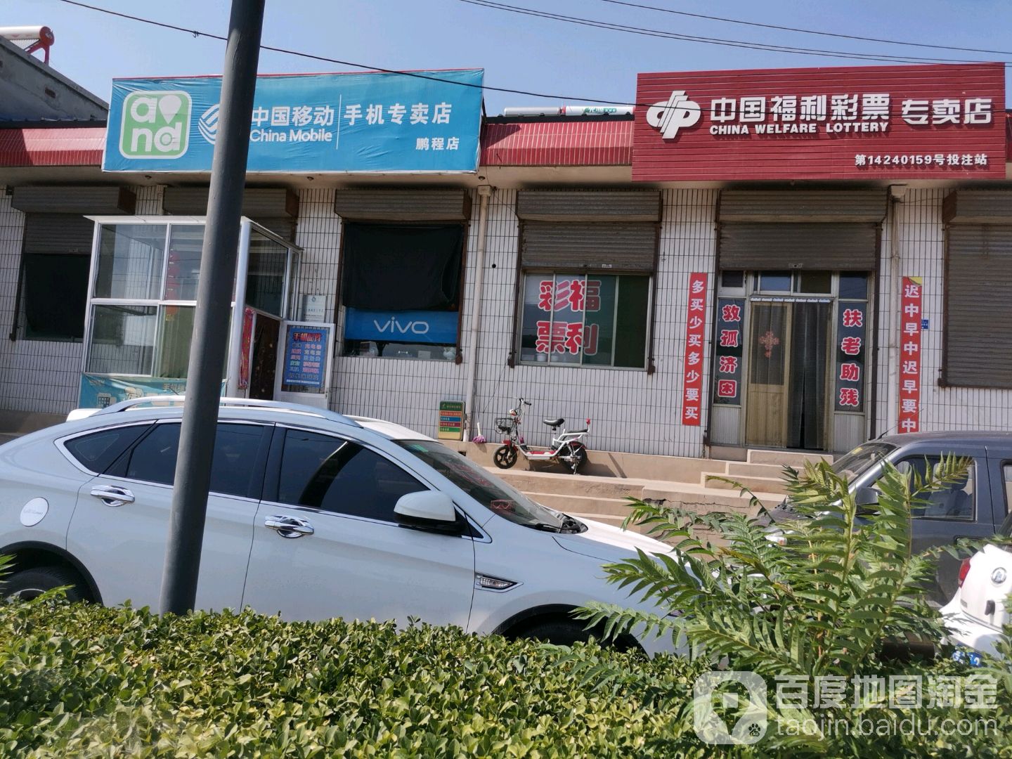 中国移动(鹏程通讯)