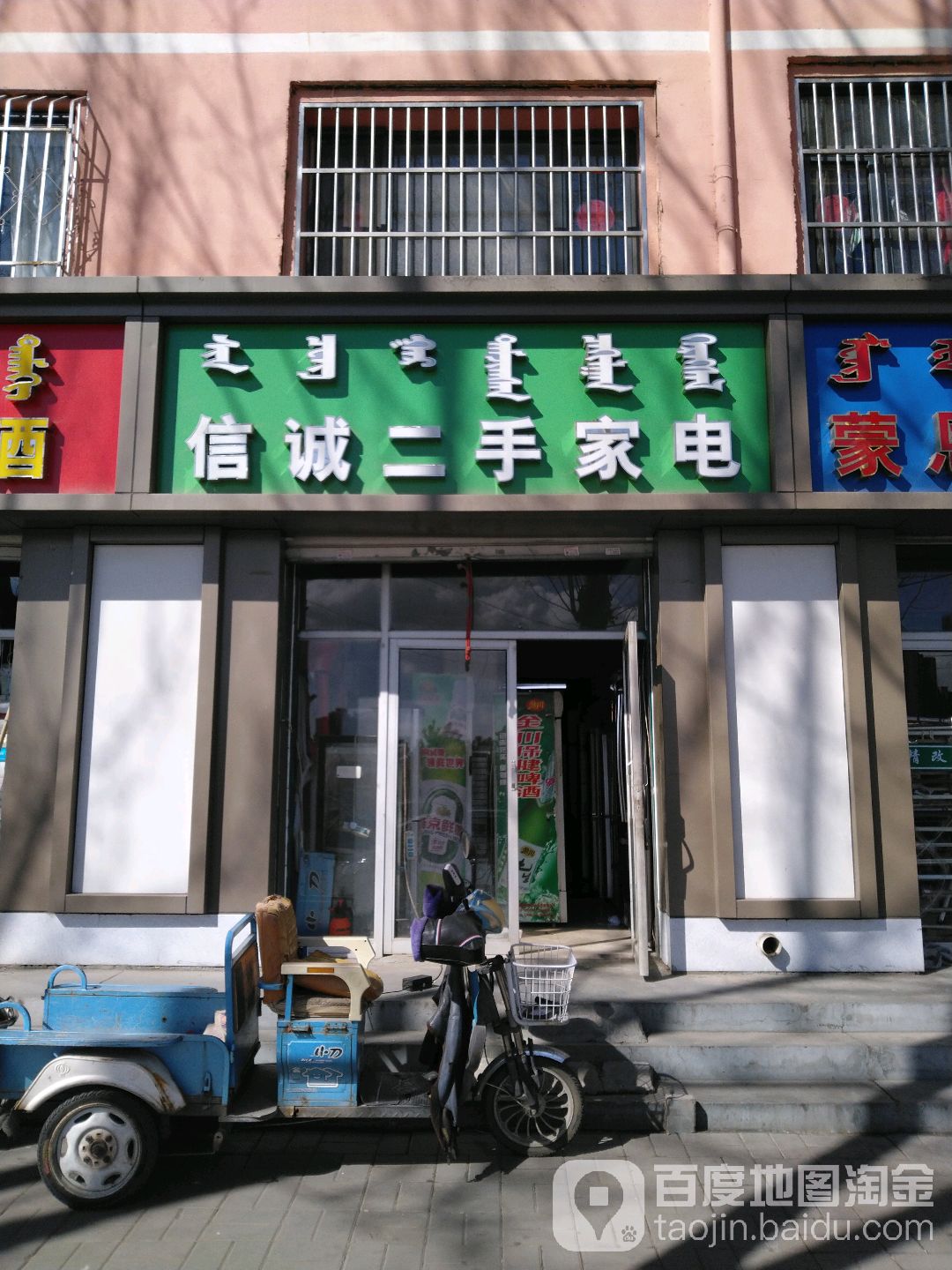 信诚二手家具