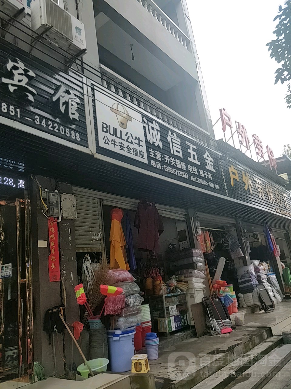 诚信五金(平黎东路店)