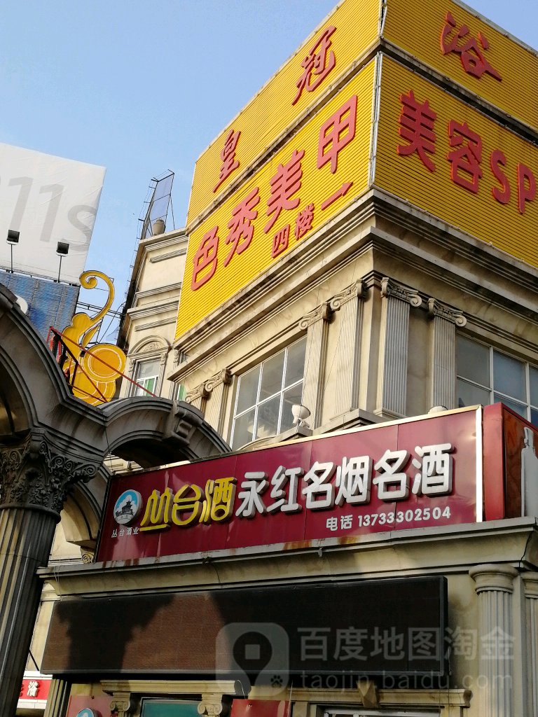 皇冠店色秀美甲