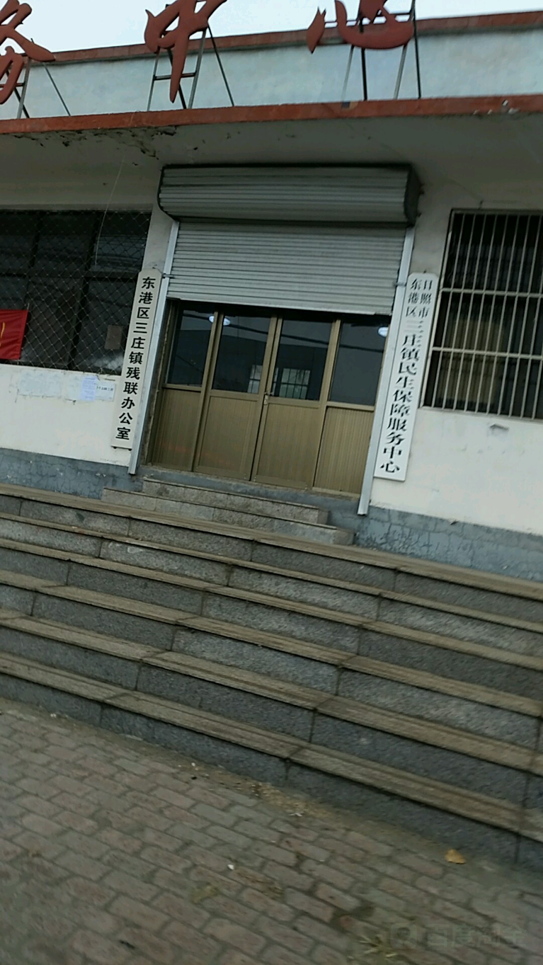 山东省日照市东港区S335