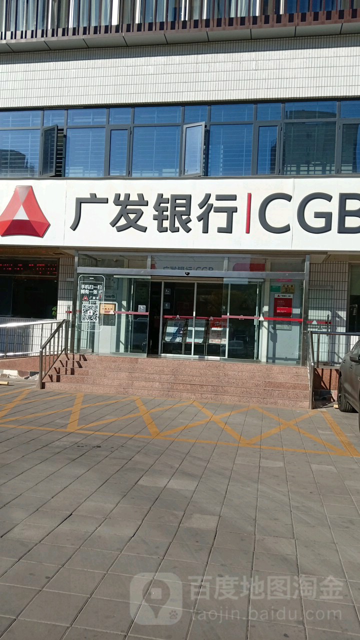 广发银行(北京方庄支行)