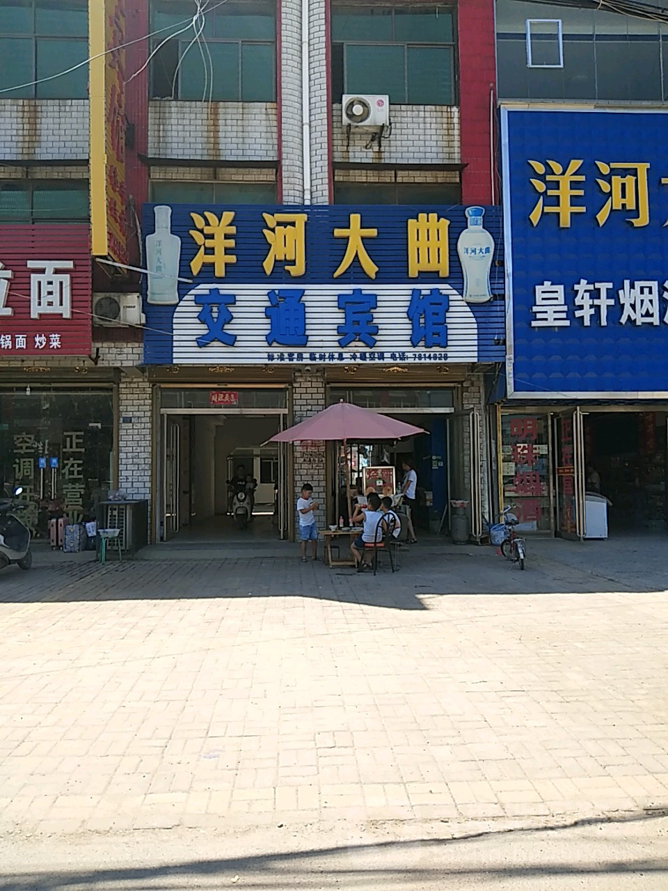 交通旅馆(梨都御景南)