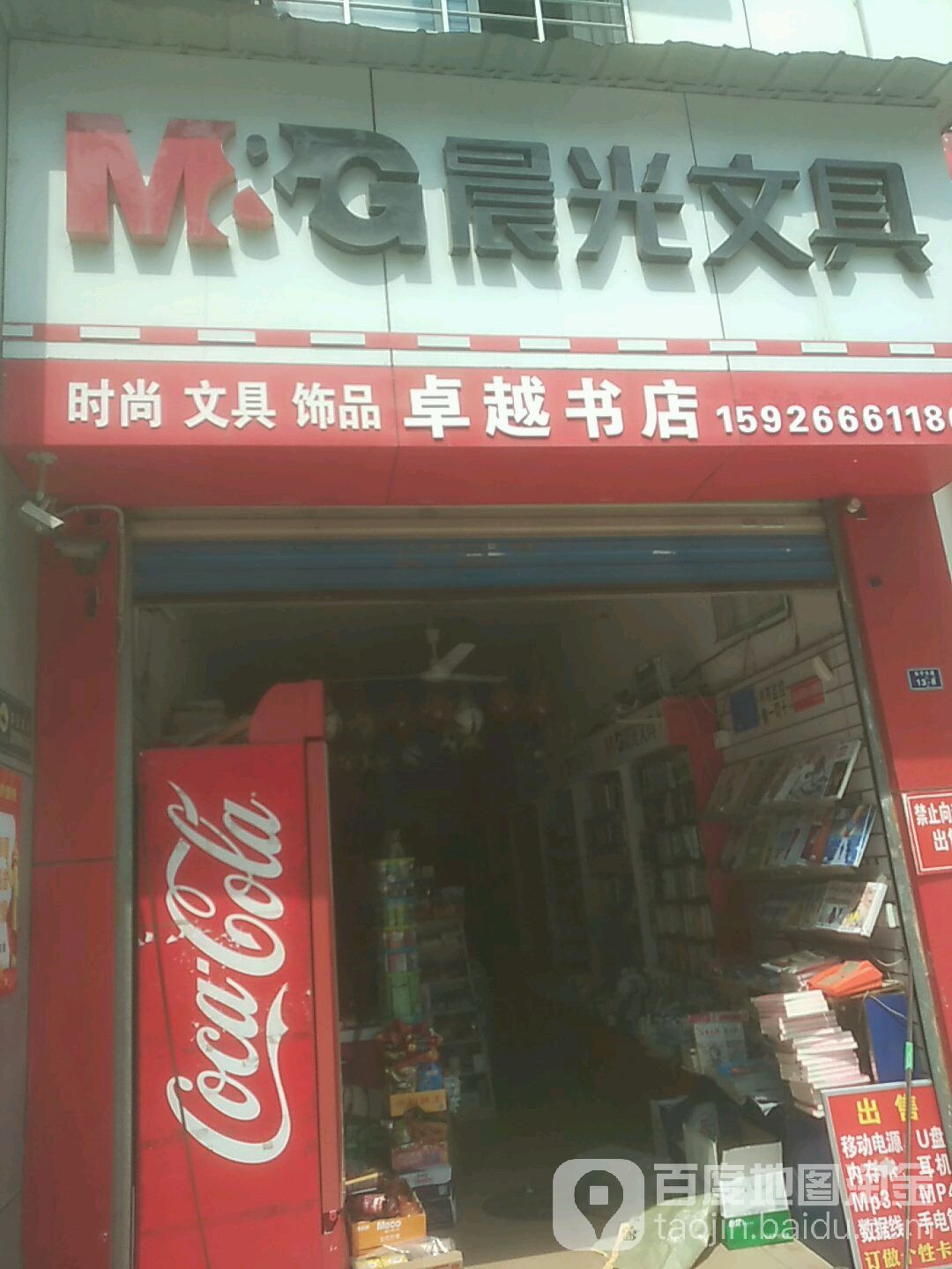 卓越书店(长宁大道店)