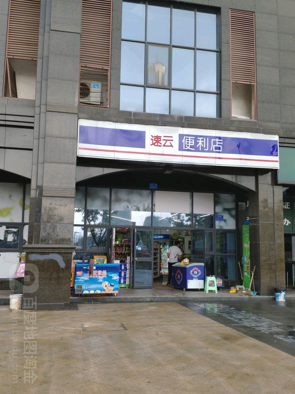 速云便利店(香雨蓝苑店)
