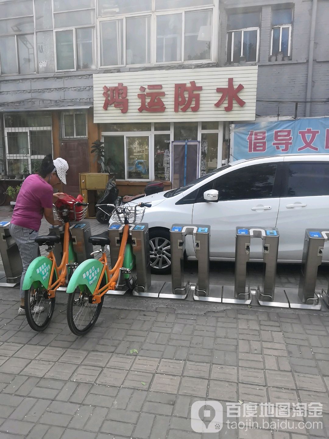 鸿运防水