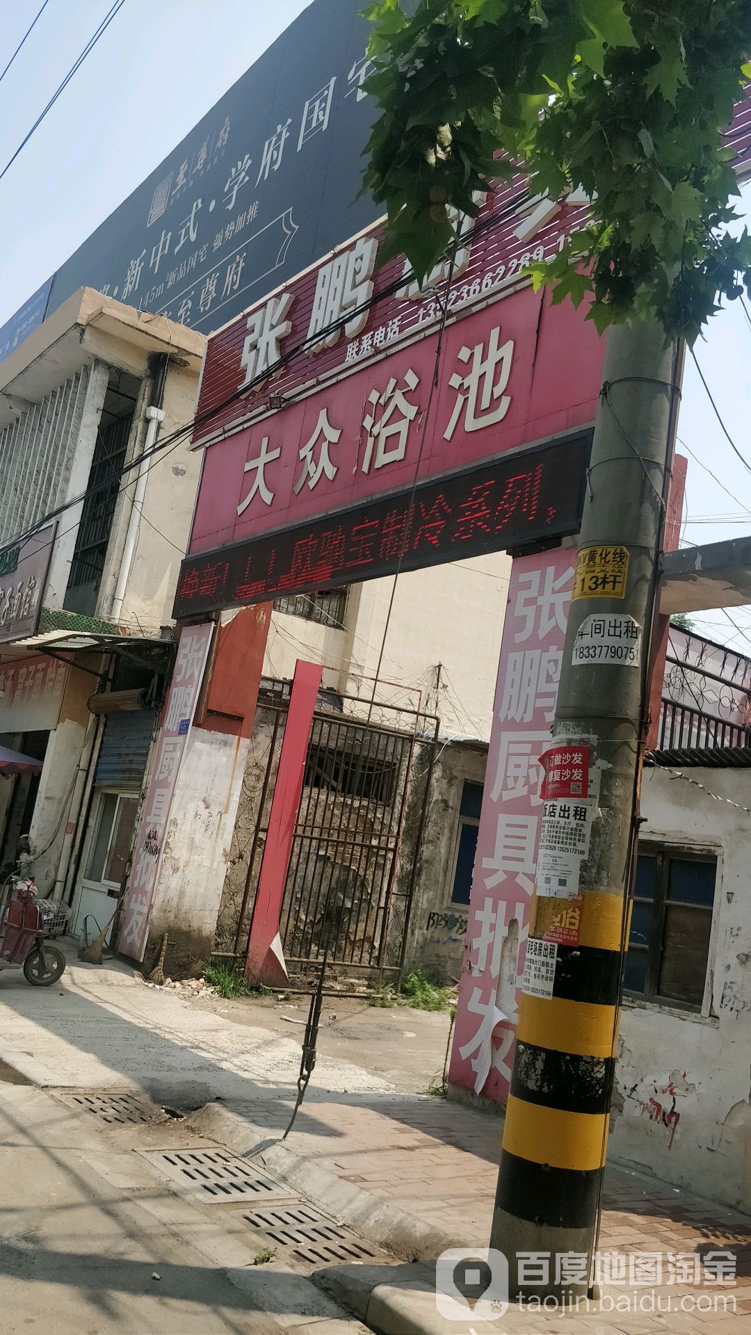大浴池池(交通路店)